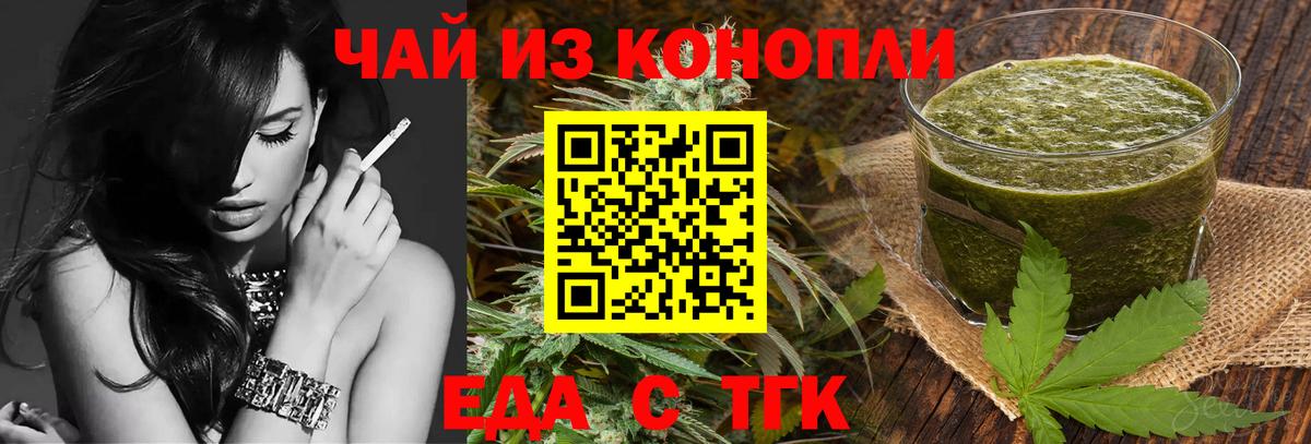 Cannafood конопля Сухой Лог