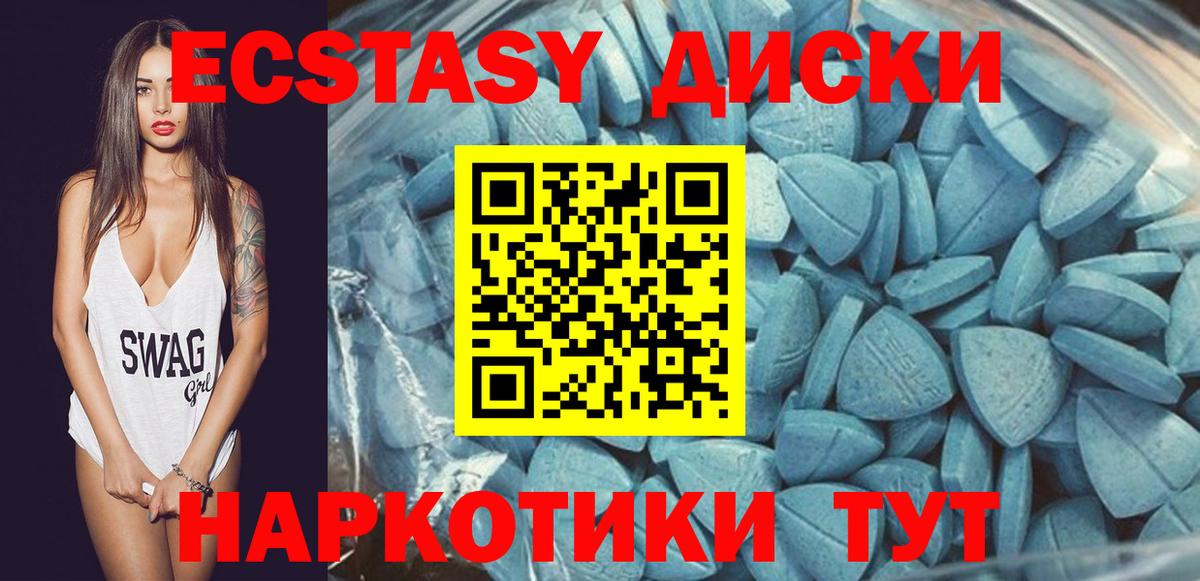 Экстази 250 мг Сухой Лог