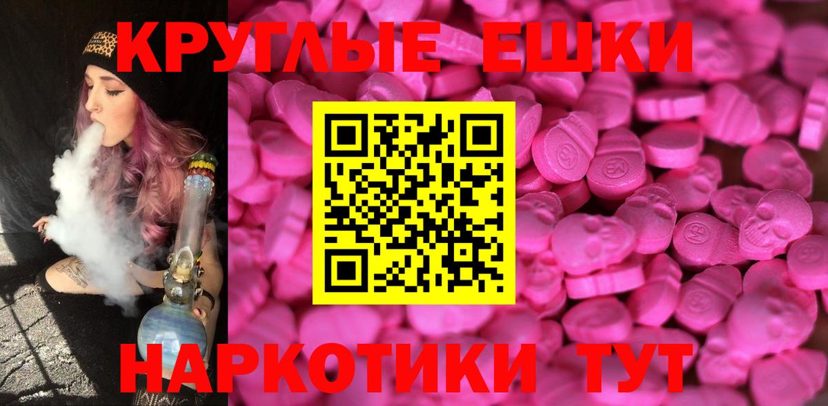 ЭКСТАЗИ Punisher  ЭКСТАЗИ  Вход с VPN  Сухой Лог  Экстази 99% 