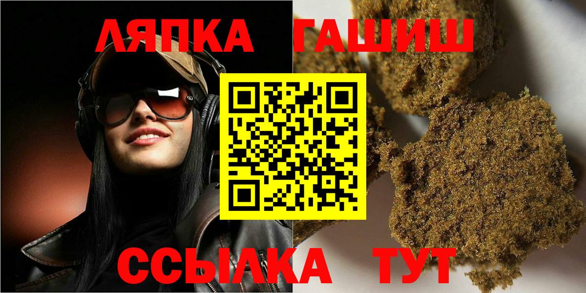 ГАШИШ Cannabis  где купить   Гашиш  Сухой Лог  Вход с VPN 