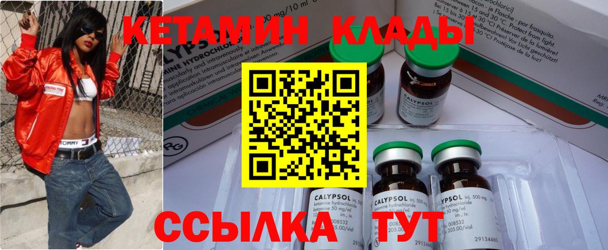 Сухой Лог  Кетамин VHQ  Вход с VPN 