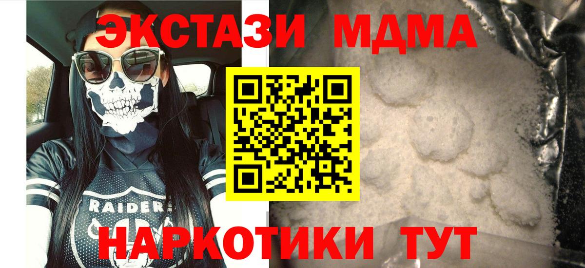 MDMA кристаллы  Вход с VPN  Сухой Лог 
