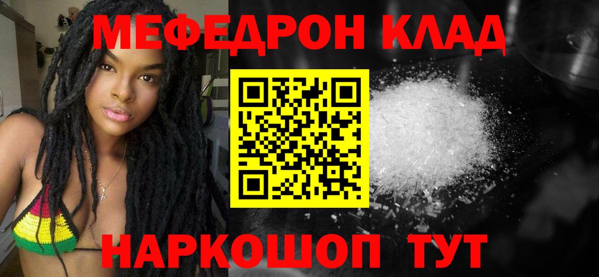 Сухой Лог  МЕФ VHQ  Вход с VPN  Меф  МЯУ-МЯУ кристаллы 