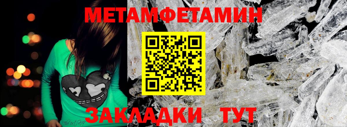 МЕТАМФЕТАМИН  Первитин мет  Вход с VPN  Сухой Лог 