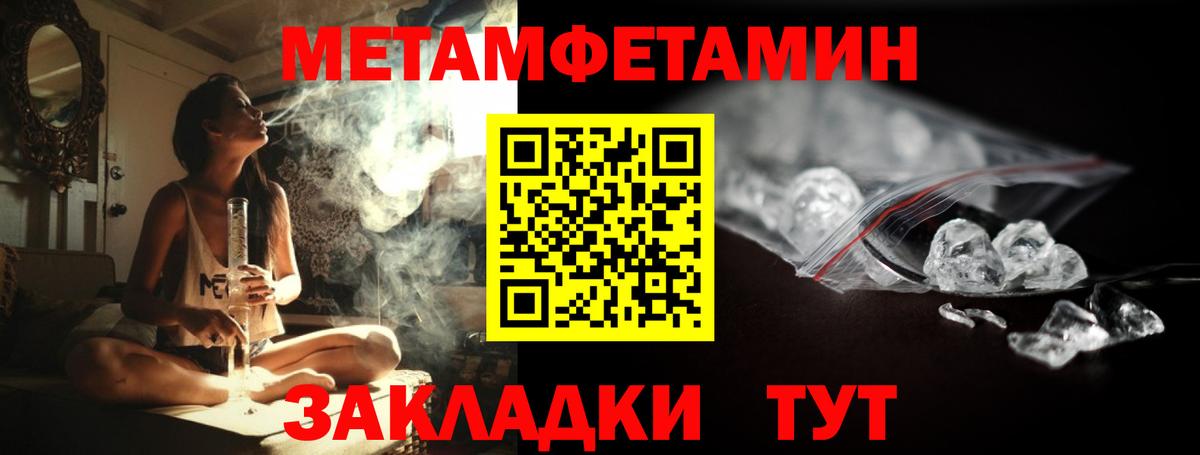 МЕТАМФЕТАМИН кристалл Сухой Лог