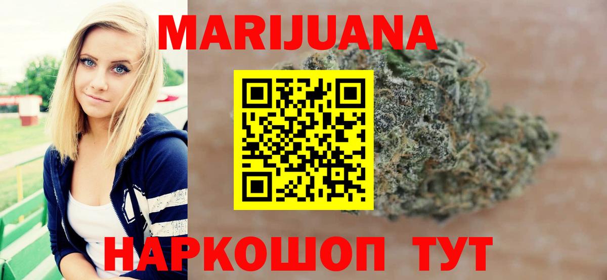 МАРИХУАНА THC 21%  Каннабис White Widow  Вход с VPN  Канабис OG Kush  Сухой Лог  Бошки Шишки план 